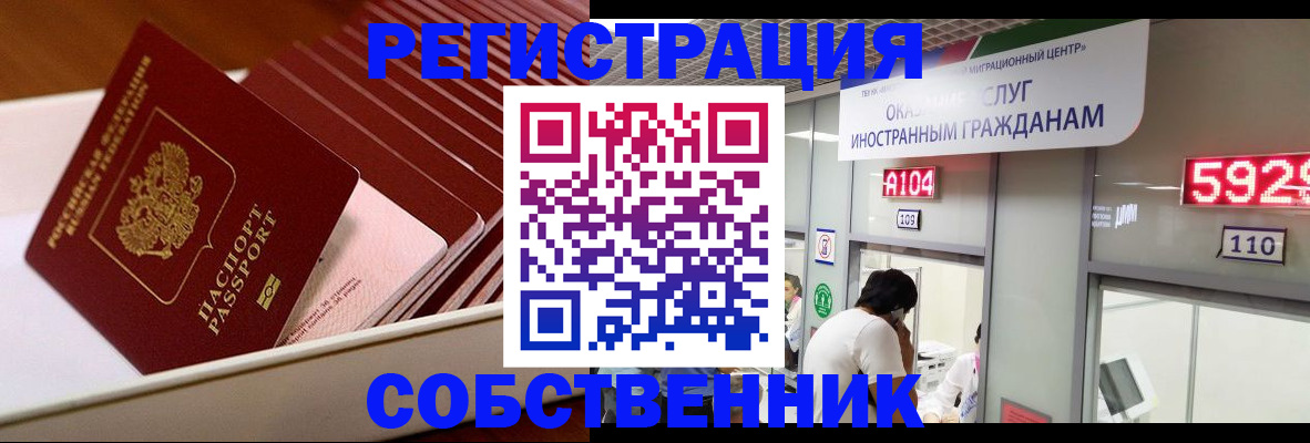 временная регистрация недорого в Туймазы