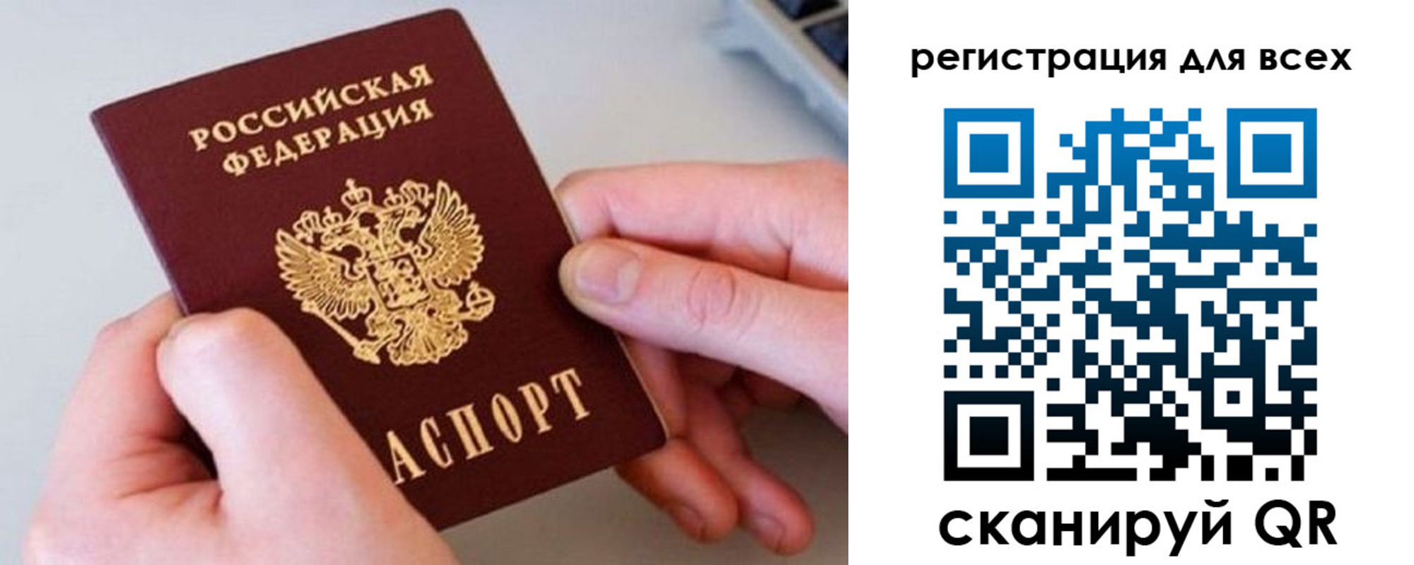 временная регистрация в квартире в Туймазы