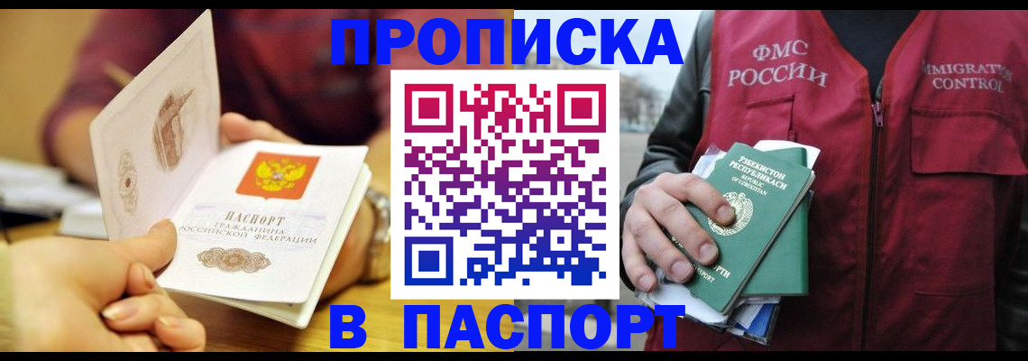временная регистрация законно в Туймазы