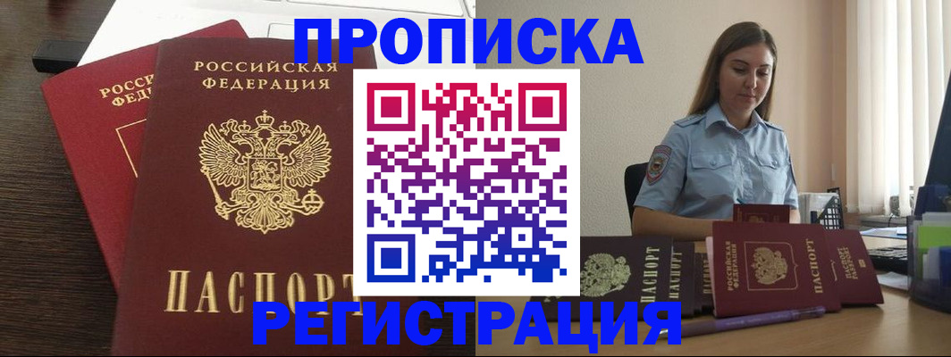 прописка для кредита в Туймазы
