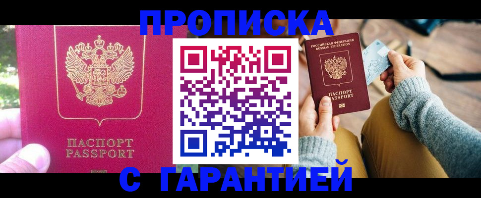 временная регистрация для школы в Туймазы