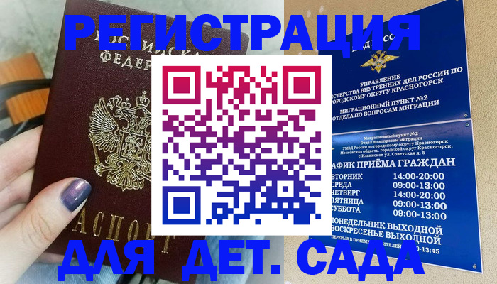 временная регистрация гарантия в Туймазы