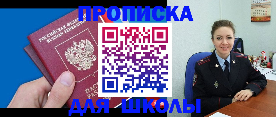 временная регистрация надежно в Туймазы