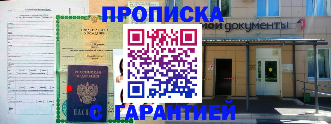 временная регистрация 2025 в Туймазы
