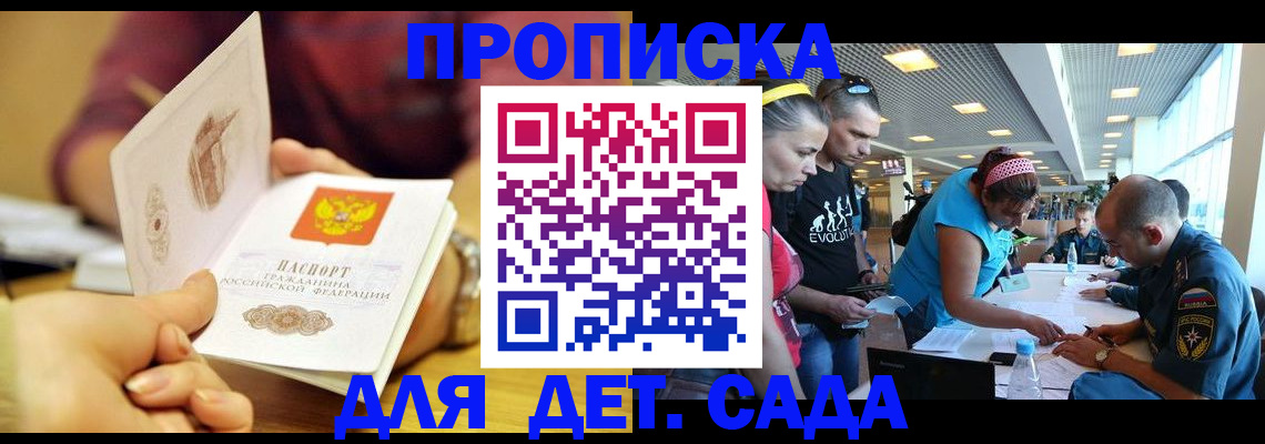 прописка в Туймазы