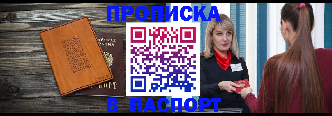 прописка в квартире в Туймазы